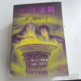 哈利·波特与凤凰社、与魔法石、与火焰杯、与密室、与阿兹卡班的囚徒、与死亡圣器、与混血王子、与凤凰社（7本合售，每本都是正版带防伪水印）