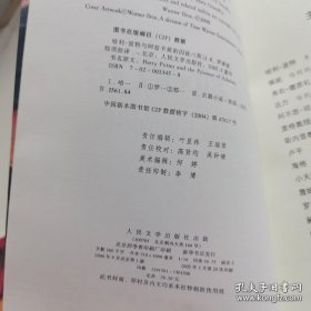 哈利·波特与凤凰社、与魔法石、与火焰杯、与密室、与阿兹卡班的囚徒、与死亡圣器、与混血王子、与凤凰社（7本合售，每本都是正版带防伪水印）