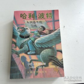 哈利·波特与凤凰社、与魔法石、与火焰杯、与密室、与阿兹卡班的囚徒、与死亡圣器、与混血王子、与凤凰社（7本合售，每本都是正版带防伪水印）