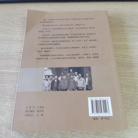 回忆与思考：刘鸿志回忆录