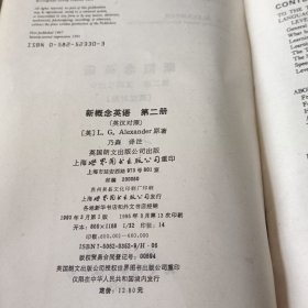 新概念英语2：实践与进步 3：发展技巧 4：流利英语（2-4）3本合售