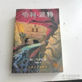 哈利·波特与凤凰社、与魔法石、与火焰杯、与密室、与阿兹卡班的囚徒、与死亡圣器、与混血王子、与凤凰社（7本合售，每本都是正版带防伪水印）