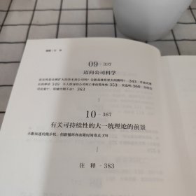 规模：复杂世界的简单法则（红皮金边）