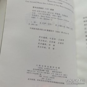 哈利·波特与凤凰社、与魔法石、与火焰杯、与密室、与阿兹卡班的囚徒、与死亡圣器、与混血王子、与凤凰社（7本合售，每本都是正版带防伪水印）