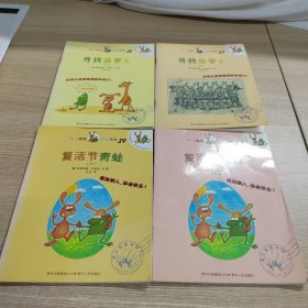 兔子蹦蹦青蛙跳跳