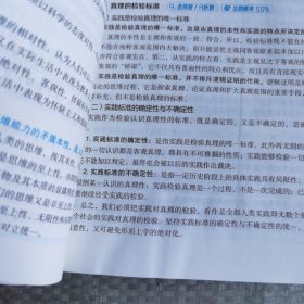 【最新版】2024考研政治 曲艺考研政治精华笔记 考研政治笔记核心考点背诵知识点精讲 艺姐政治考点