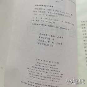 哈利·波特与凤凰社、与魔法石、与火焰杯、与密室、与阿兹卡班的囚徒、与死亡圣器、与混血王子、与凤凰社（7本合售，每本都是正版带防伪水印）