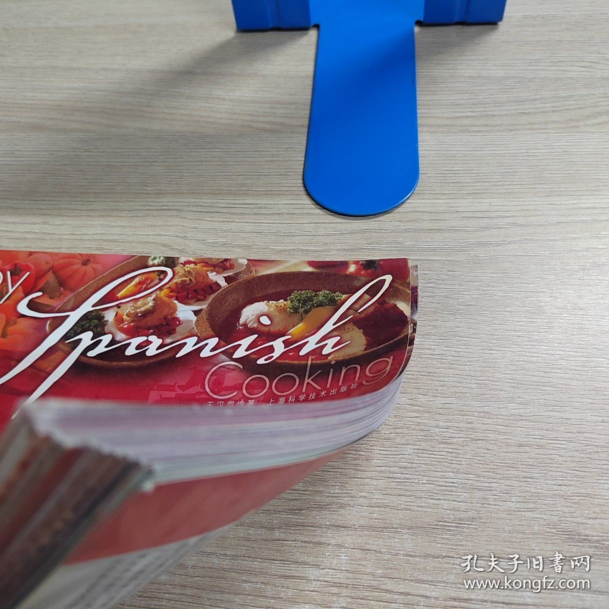 西班牙菜品尝与烹制