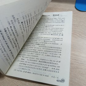 高级英文理解与表达教程