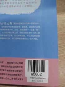 数学家教你学数学（初中版）·摇篮和飞毯有关系？——毕达哥拉斯教你学四边形