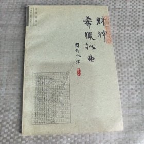 财神·希腊拟曲