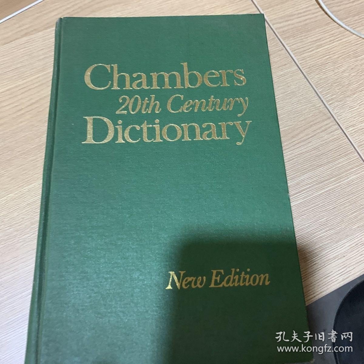 Chambers 20th Century Dictionary（琴伯斯二十世纪英语辞典）【精装】