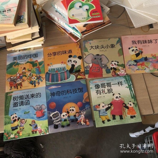 熊猫团团儿童德育绘本（7册）