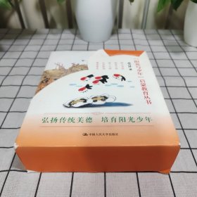 《阳光少年》启蒙教育丛书（全5册）