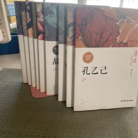 鲁迅经典全集（9卷）