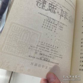 哈利·波特与凤凰社、与魔法石、与火焰杯、与密室、与阿兹卡班的囚徒、与死亡圣器、与混血王子、与凤凰社（7本合售，每本都是正版带防伪水印）