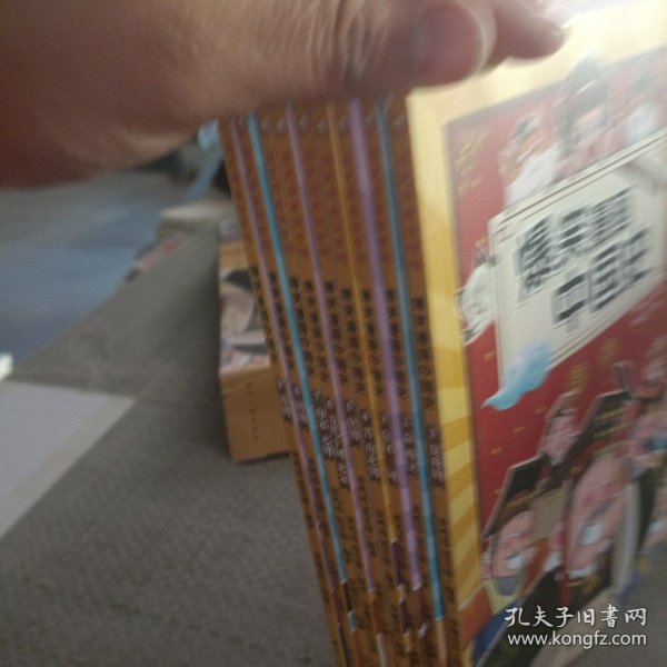 爆笑漫画中国史（全套九册）