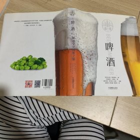 啤酒