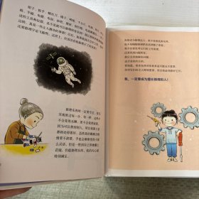 做自己热爱的事（了解并发现自己的潜能与特质，让每个孩子都用他自己的方式发光）