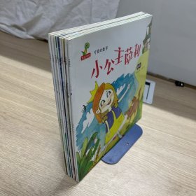 可爱的数学（套装全8册）