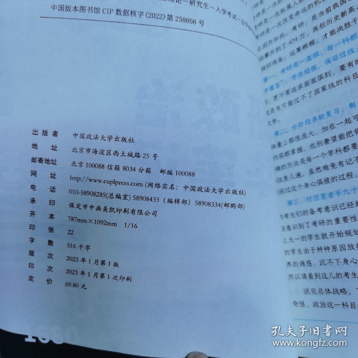 【最新版】2024考研政治 曲艺考研政治精华笔记 考研政治笔记核心考点背诵知识点精讲 艺姐政治考点