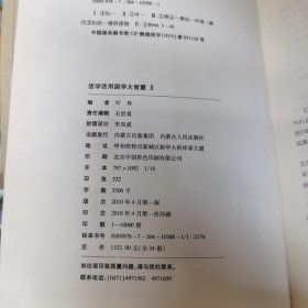 坛经全书