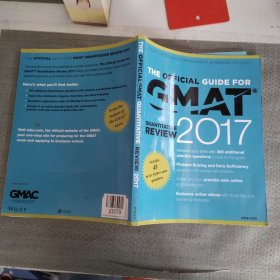 新东方 （2017）GMAT官方指南(数学)(全球版)