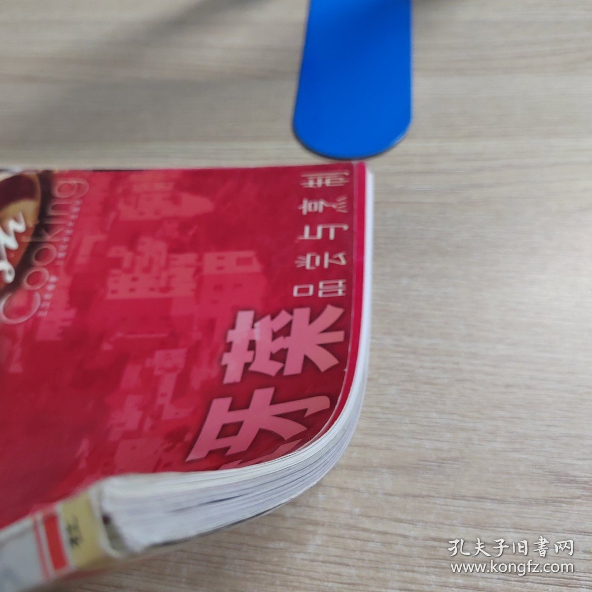 西班牙菜品尝与烹制