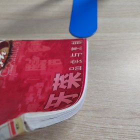 西班牙菜品尝与烹制