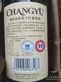 张裕礼盒2005年葡萄酒、包老保真、非常值得收藏。