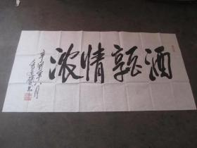 名家名人书法主席管家吴连登