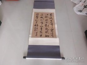 皇亲国戚爱新觉罗氏瑜嘉书法
