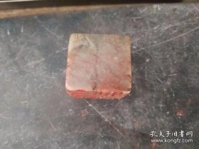 晚清民国老印章