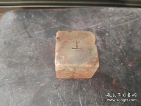 晚清民国老印章