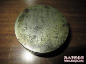 晚清民国铭文墨盒