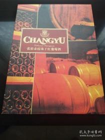 张裕礼盒2005年葡萄酒、包老保真、非常值得收藏。