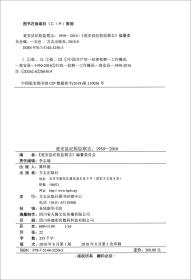 瓮安县纪检监察志（1950-2016）/贵州省瓮安县地方志丛书