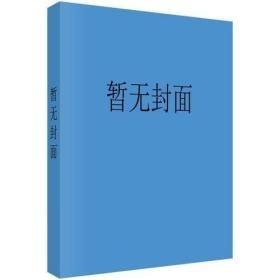 宁夏区党校、宁夏行政学院优秀调研报告集第2辑调研与咨询