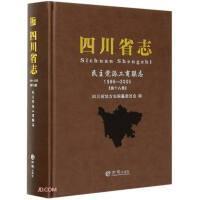 四川省志(民主党派工商联志1986-2005