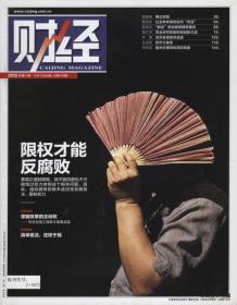 2012•《财经》杂志•第31期•方庄•得实纸箱