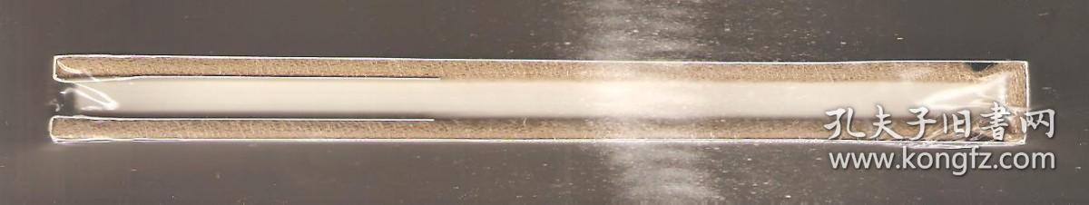 穆桂英招亲·50开精装·未开封·一版一印·皮绒版·少见！