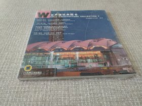 世界建筑典藏6（世界建筑典藏系 列丛书）