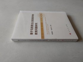 基于马克思主义实践哲学的教育问题研究