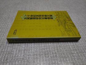 二十世纪发现戏曲文献及其整理研究论著综录