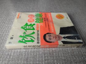 饮食决定健康