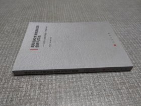 高职院校体制机制改革创新与实践:以中山火炬职业技术学院为例