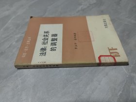 法律社會(huì)關(guān)系的調(diào)整器