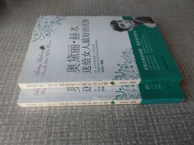 奥黛丽·赫本送给女人最好的礼物