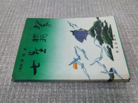 七星翡翠