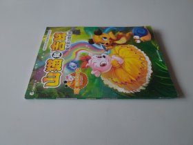 山猫和吉咪·魔术笔与橡皮擦